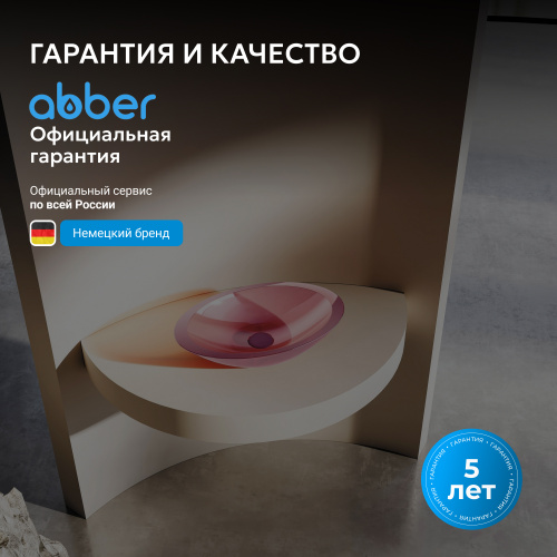 Раковина накладная прозрачная 50х32см овальная  розовая  ABBER Kristall AT2810Koralle фото 4