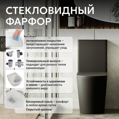 Унитаз ABBER Bequem AC1112TMB компакт черный матовый, безободковый, смыв торнадо фото 17