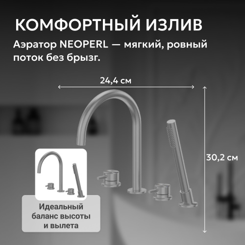 Смеситель на борт ванны с душем, оружейная сталь брашированная ABBER Wasser Kreis 316 AF8113BGG фото 12
