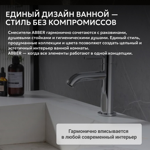 Смеситель для раковины, хром ABBER Wasser Kreis AF8110 фото 3