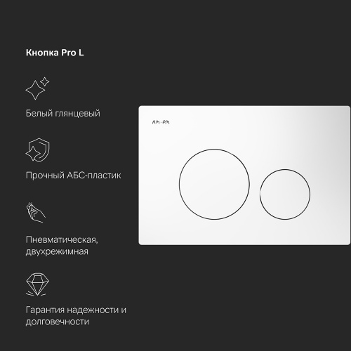 Инсталляция для подвесного унитаза с пневматической клавишей Pro L AM.PM Pro I012704.9001 фото 5