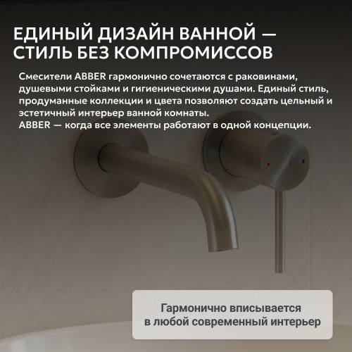 Встраиваемый смеситель для раковины, сталь брашированная ABBER Wasser Kreis 316 AF8112BST-M фото 12