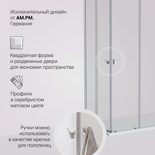 Душевое ограждение 80x80 см, без поддона AM.PM Sunny W87G-403-8080-MT фото 6