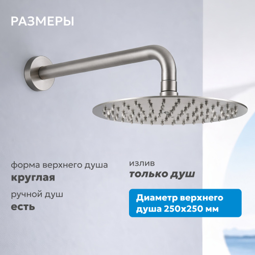 Душевая система  скрытого монтажа без излива, оружейная сталь ABBER Emotion AF8818NG фото 9