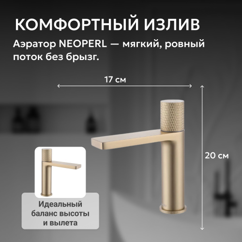 Смеситель для раковины, золото матовое ABBER Rund AF8710G фото 8