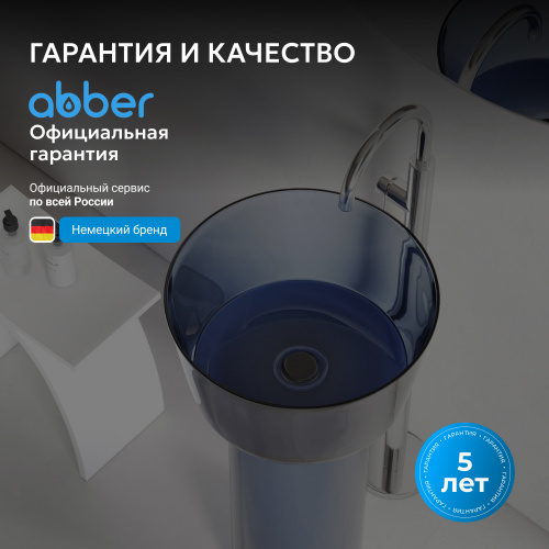 Раковина отдельностоящая прозрачная 45х45см круглая  синяя  ABBER Kristall AT2702Saphir-H фото 11