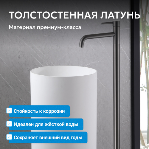 Напольный смеситель для раковины, никель ABBER Wasser Kreis AF8140NG фото 9