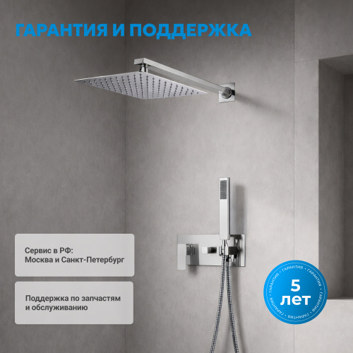 Душевая система  скрытого монтажа без излива, хром ABBER Daheim AF8218 фото 11
