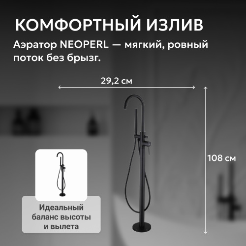 Напольный смеситель для ванны с душем,  ABBER Wasser Kreis AF8115BN фото 11