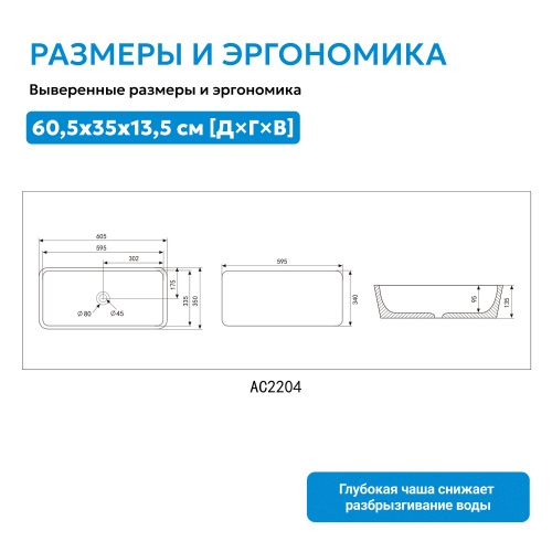 Раковина накладная 60,5х35см прямоугольная  белая  ABBER Rechteck AC2204 фото 7