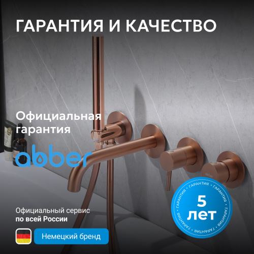 Встраиваемый смеситель для ванны с душем, розовое золото матовое ABBER Wasser Kreis AF8130MRG фото 10