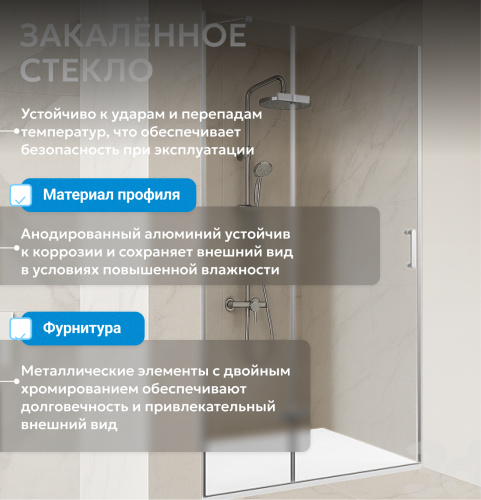Душевая дверь 70х195 ABBER Zart AG08070P фото 9
