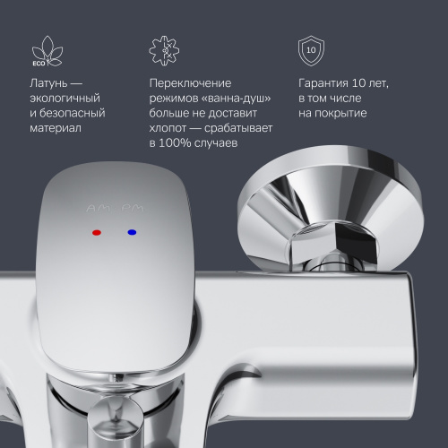 Смеситель для ванны и душа AM.PM Spirit V2.0 F70A10000 фото 6