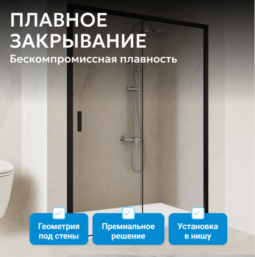 Душевая дверь 150х200 ABBER Komfort AG93150B фото 9
