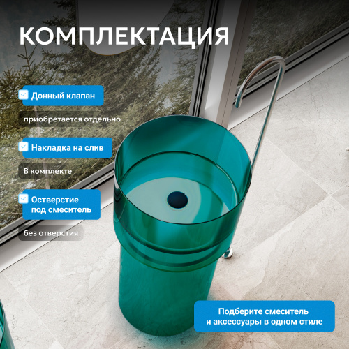 Раковина отдельностоящая прозрачная 45х45см круглая  бирюзовая  ABBER Kristall AT2701Aquamarin-H фото 8