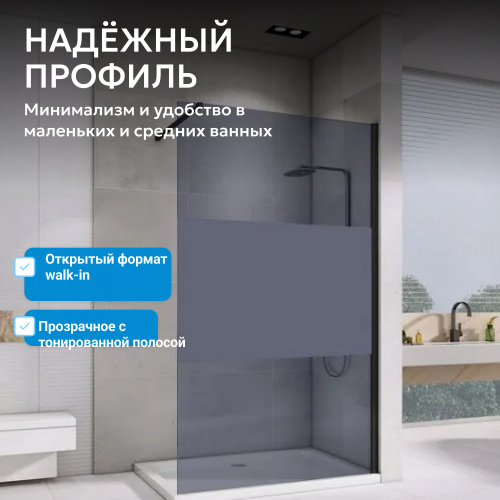 Душевая перегородка 100x200  ABBER Immer Offen AG69100BT фото 4