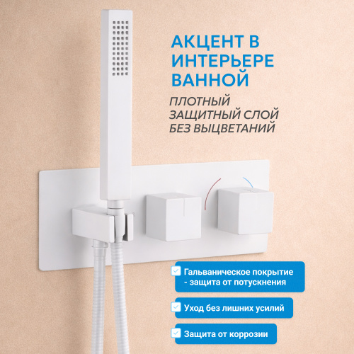 Душевая система  скрытого монтажа с изливом, термостат, белая матовая ABBER Daheim AF8254W фото 5