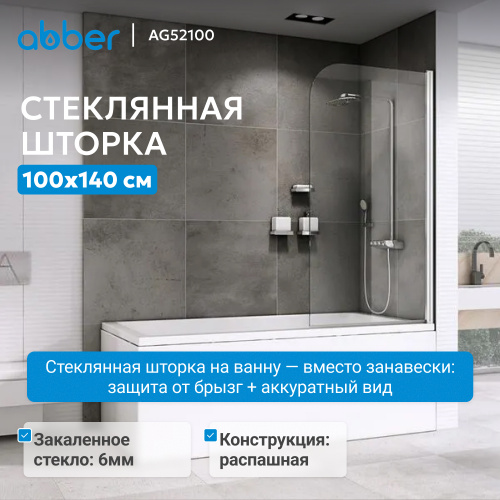 Шторка на ванну  стекло прозрачное профиль хром фото 12