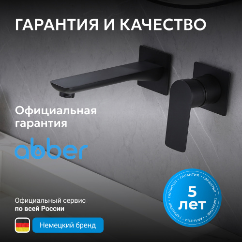 Встраиваемый смеситель для раковины, черный матовый ABBER Weiss Insel AF8082B фото 8