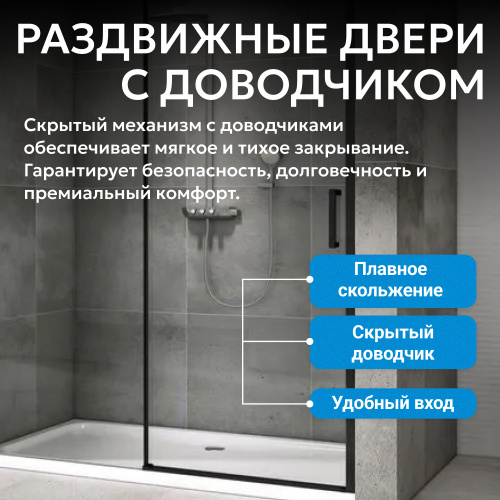 Душевая дверь 130х200 ABBER Komfort AG93130B фото 6
