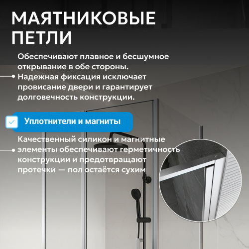 Душевой уголок 120х75 ABBER Sonnenstrand AG04120S-S75 фото 10