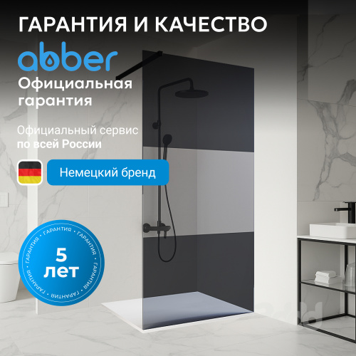 Душевая перегородка 100x200  ABBER Immer Offen AG69100BT фото 10