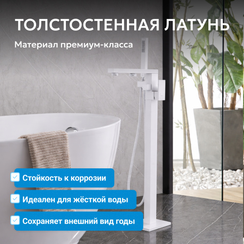 Напольный смеситель для ванны с душем, белый матовый ABBER Daheim AF8215W фото 12