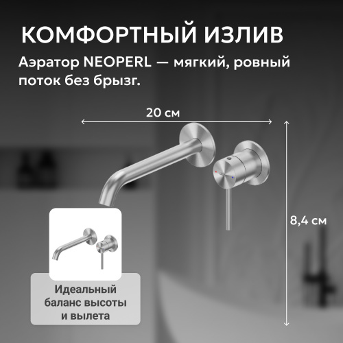 Встраиваемый смеситель для раковины, сталь брашированная ABBER Wasser Kreis 316 AF8112BST-M фото 13