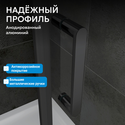 Душевой уголок 110х75 ABBER Sonnenstrand AG04110BS-S75B фото 6