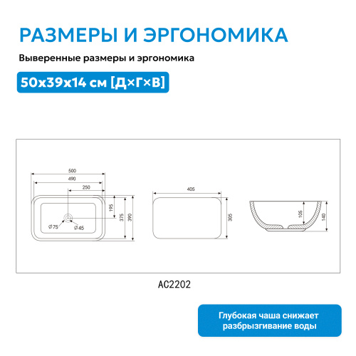 Раковина накладная 50х39см прямоугольная  светло-бежевая матовая  ABBER Rechteck AC2202MBE фото 8