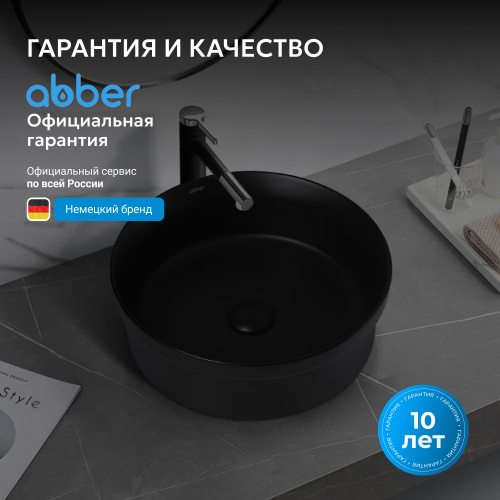 Раковина накладная 40х40см круглая  черная матовая  ABBER Bequem AC2103MB фото 3