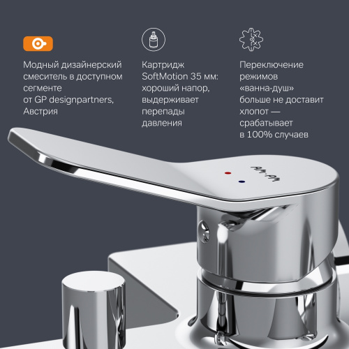 Смеситель для ванны и душа AM.PM X-Joy F85A10000 фото 5