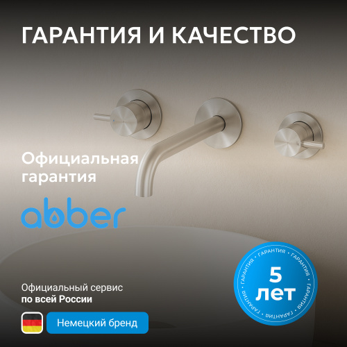 Встраиваемый смеситель для раковины, сталь брашированная ABBER Wasser Kreis 316 AF81123BST-L фото 5