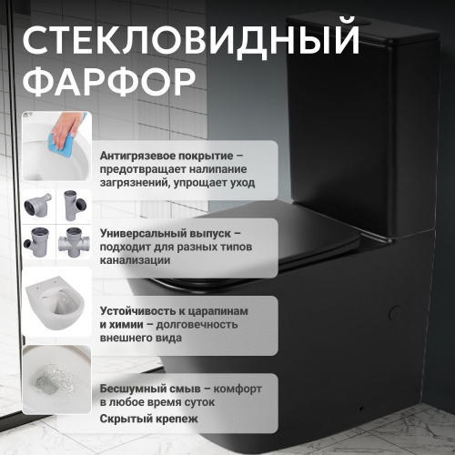 Унитаз ABBER Rechteck AC1210TMB компакт черный матовый, безободковый, смыв торнадо фото 15