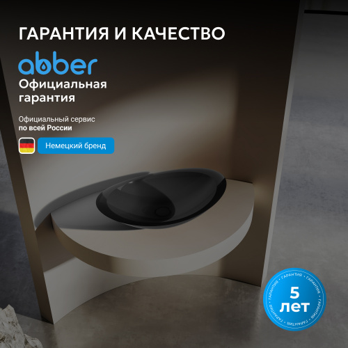 Раковина накладная прозрачная 60,5х38см овальная  черная  ABBER Kristall AT2808Onyx фото 4
