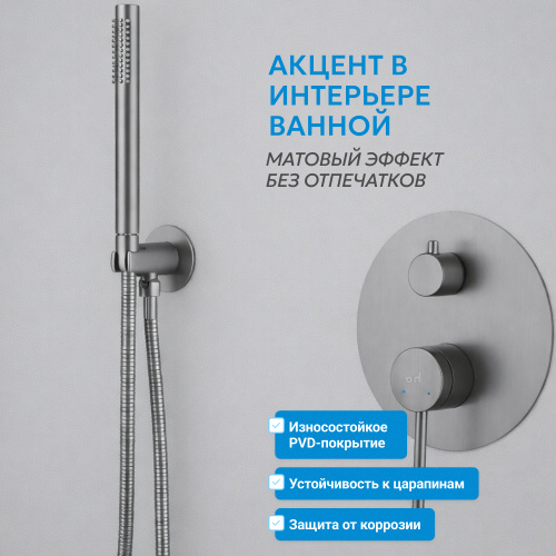 Душевая система  скрытого монтажа без излива, оружейная сталь ABBER Emotion AF8818NG фото 10