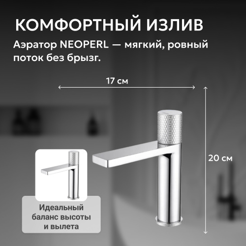 Смеситель для раковины, хром ABBER Rund AF8710 фото 4