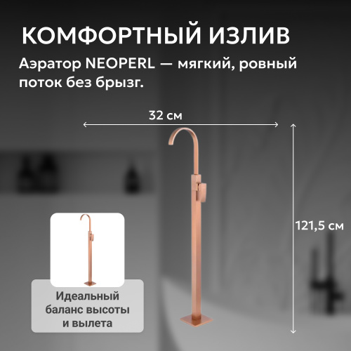 Напольный смеситель для раковины, розовое золото матовое ABBER Wasserfall AF8640MRG фото 2