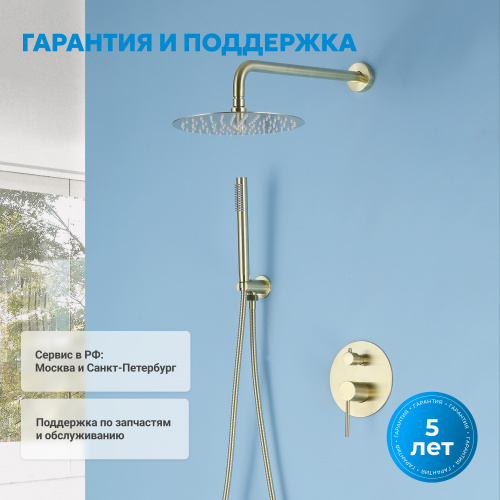 Душевая система  скрытого монтажа с изливом, золото матовое ABBER Emotion AF8817G фото 4