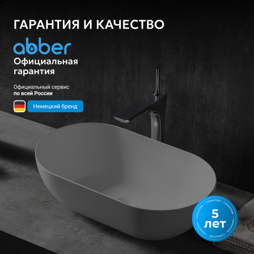 Раковина накладная 56х32см овальная  белая матовая  ABBER Stein AS2611 фото 2