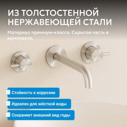 Встраиваемый смеситель для раковины, сталь брашированная ABBER Wasser Kreis 316 AF81123BST-L фото 8