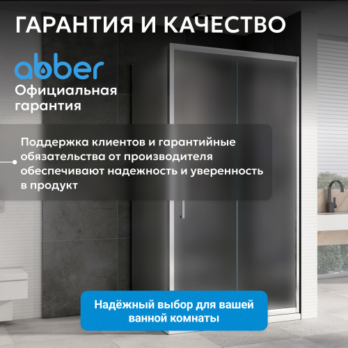 Душевой уголок 130х90 ABBER Schwarzer Diamant AG30130MH-S90M фото 9