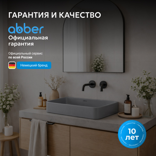 Раковина накладная 51х34,5см прямоугольная  серая матовая  ABBER Rechteck AC2207MG фото 7