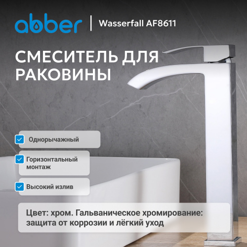 Смеситель высокий для накладной раковины, хром ABBER Wasserfall AF8611 фото 5