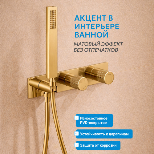 Душевая система  скрытого монтажа с изливом, золото матовое ABBER Rund AF8717G фото 6