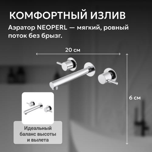 Встраиваемый смеситель для раковины, хром ABBER Emotion AF88121 фото 8
