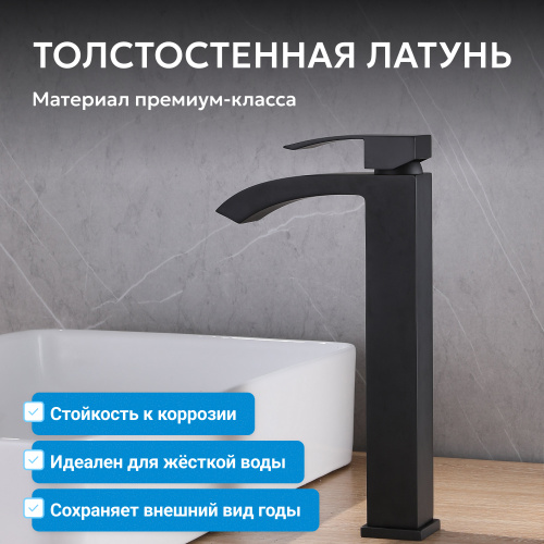 Смеситель высокий для накладной раковины, черный матовый ABBER Wasserfall AF8611B фото 6