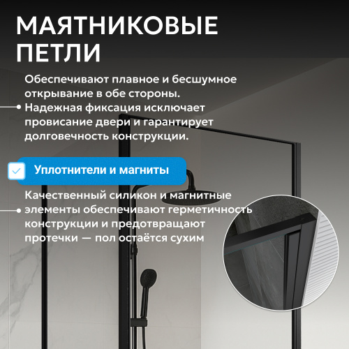 Душевой уголок 100х70 ABBER Sonnenstrand AG04100BC-S70B фото 14