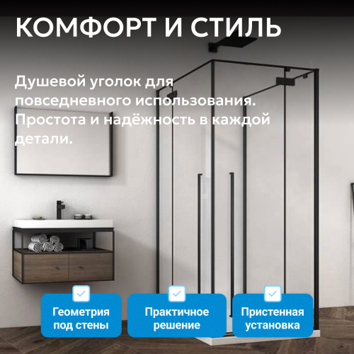 Душевой уголок 90х90 ABBER Eins AG06099B фото 7