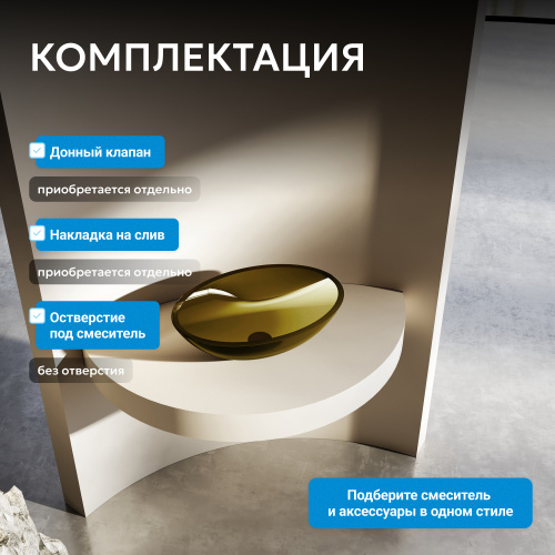 Раковина накладная прозрачная 50х35см овальная  оливковая  ABBER Kristall AT2802Vesuvian фото 6